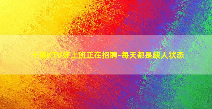 青海夜场招聘